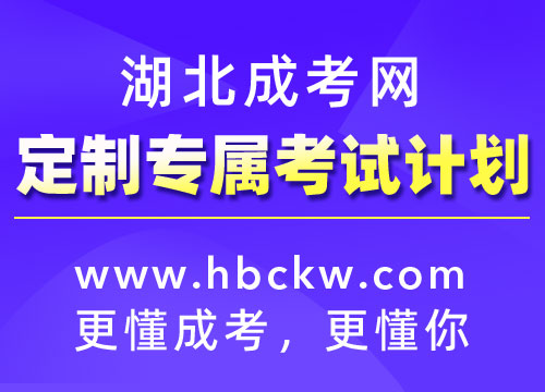 2022年浙江杭州成人高校招生考试报名、确认工作的通知