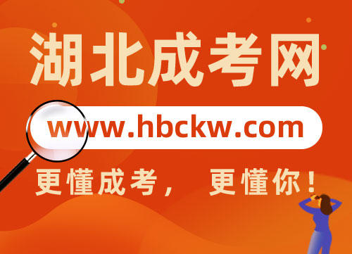 海南省成人高考9月2日至9月11日网上报名