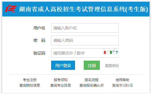 2022年湖南省株洲市成人高考准考证打印入口（2022年湖南株洲如何打印准考证啥地方打印）