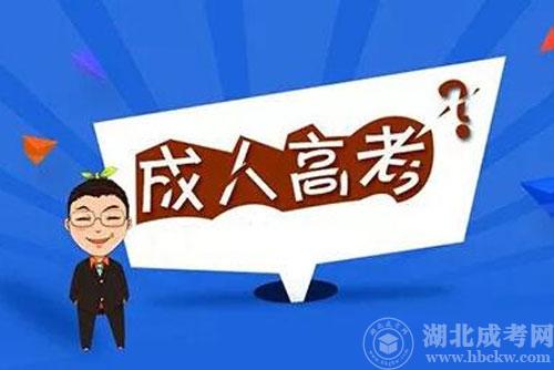 2022年河南省成人高考即将举行